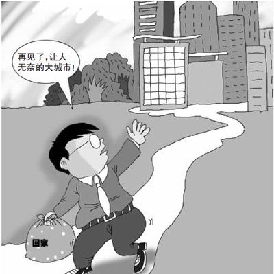 外地人纷纷逃离北上广 二三线城市吸引力日增