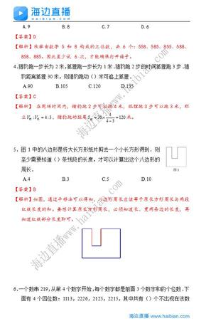 第二十二届华杯赛初赛真题