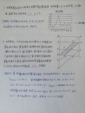 第23届“华杯赛”初赛小学中年级组笔试试题解析4