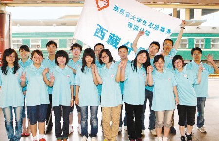 陕西17名大学生志愿者赴西藏 将服务1到3年