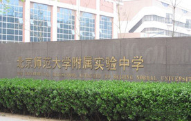 2019年北师大实验招生现场图集