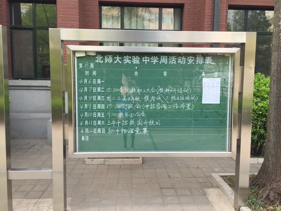 2019年北师大实验招生现场图集