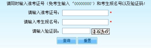 海淀区中考录取查询