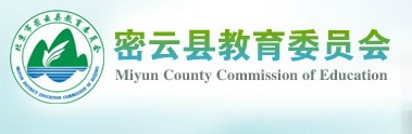 密云县中考录取查询