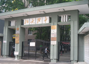 为让孩子进重点高中设法上择校到底值不值