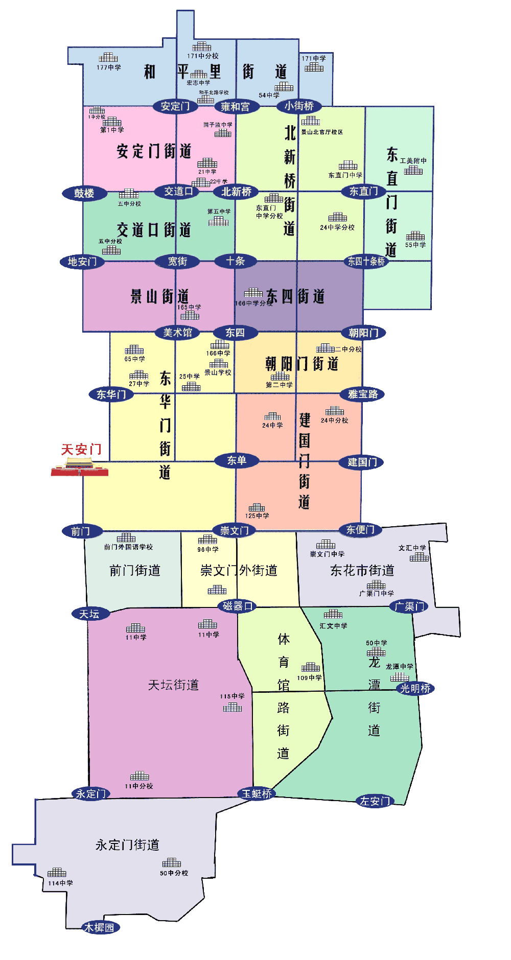 东城区重点中学地理位置图