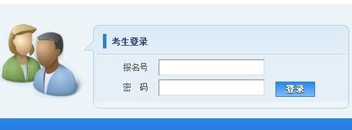 志愿填报