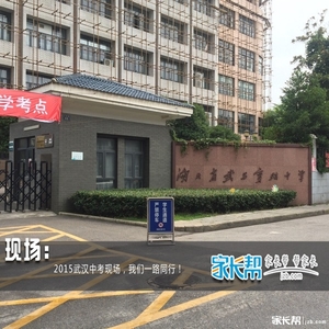 2019年武汉中考省实验周边情况如何？