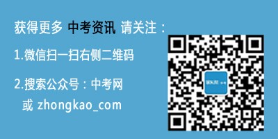 中考网微信二维码