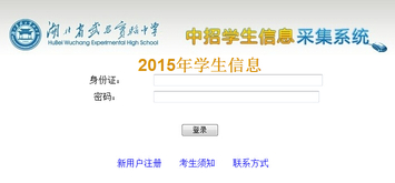 2019武昌省实验3.29校考成绩查询