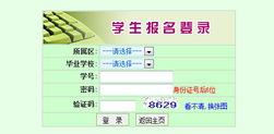 2019年武汉中考报名信息核对