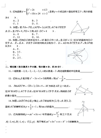 2019年省实验校考数学模拟题