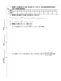 2019年省实验校考数学模拟题