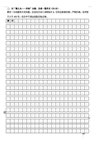 2019年省实验校考语文模拟题