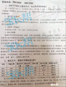 2019年武汉中学班型设置