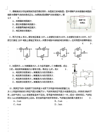 2019年省实验校考物理模拟题