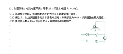 2019年省实验校考物理模拟题