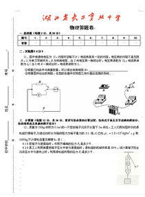 2019年省实验校考物理模拟题