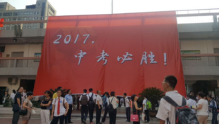 【2019年西安中考现场直击】西安交大附中图3