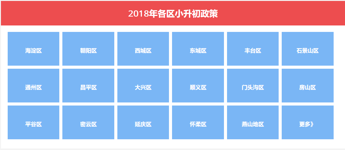 2018米粒妈妈政策查询入口