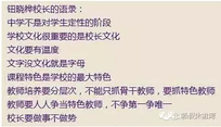 北京二中-北京的一所神校 小升初择校一定要参考它