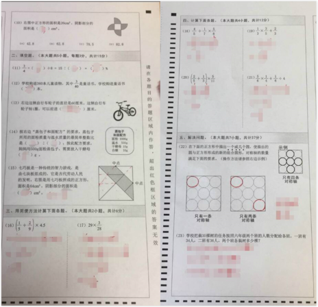 朝阳区2019-2019年6年级第一学期期末数学考试