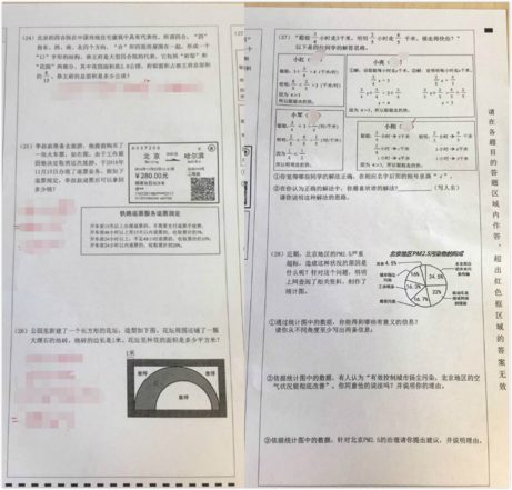 朝阳区2019-2019年6年级第一学期期末数学试卷1