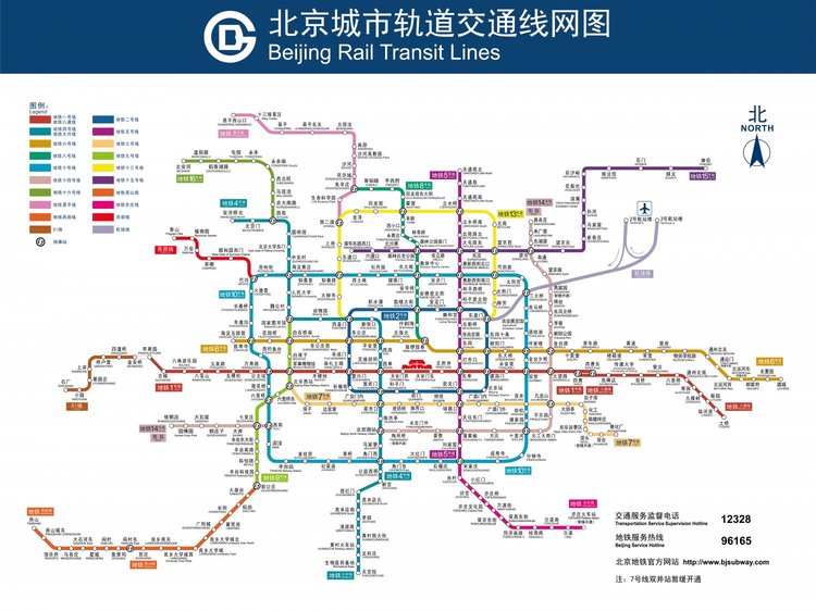 2018年北京地铁高清路线图下载