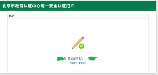 教育ID