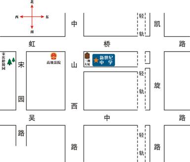 上海市民办新世纪中学地址.jpg