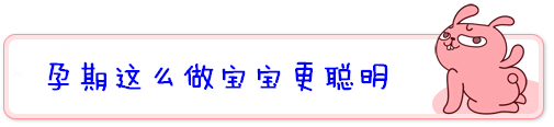 育儿奇葩说 妈妈屁股大宝宝更聪明