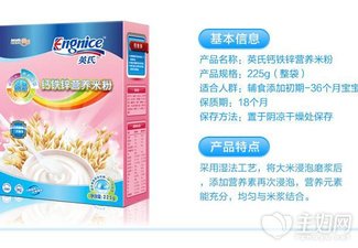 婴儿米粉品牌排行榜10强