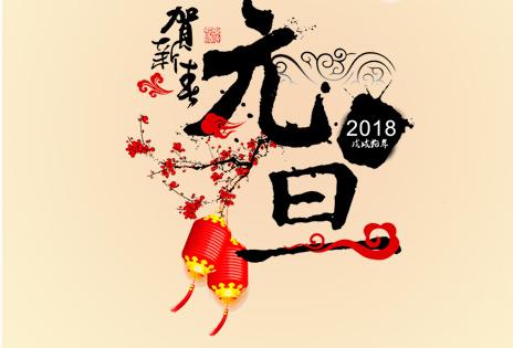 2019年元旦适合搬家吗