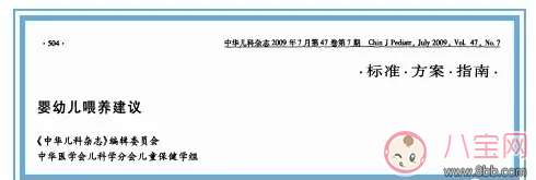 给孩子添加辅食的顺序是什么 先素后荤还是先荤后素