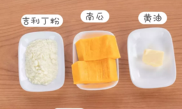适合宝宝的简单早餐 南瓜浓汤辅食制作方法
