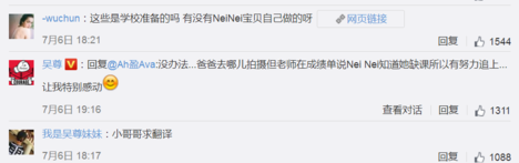 NeiNei成绩单老师评价是什么 NeiNei成绩怎么样