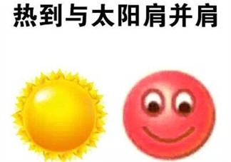 胖子过夏天怎么发朋友圈说说 胖子是没有夏天的句子