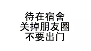 单身狗情人节怎么过说说图片 大学单身狗如何平安度过情人节发朋友圈