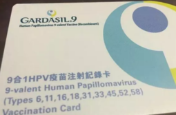 九价hpv疫苗哪些人可以打 九价hpv疫苗哪些人不能打