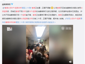 香港水货HPV疫苗诊所增至二十间 如何分辨真假疫苗