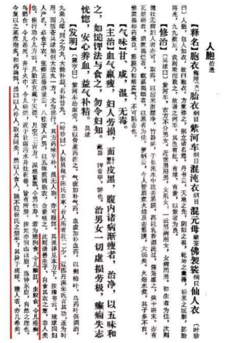 胎盘真的有营养吗 吃胎盘真的可以怀孕吗