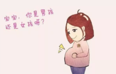 2019年5月19日怀孕生男生女怎么看 农历四月十五怀孕是男孩还是女孩