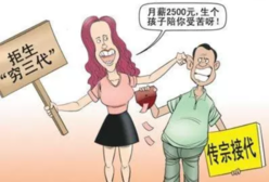 2019越来越多人不愿意生孩子原因 育儿负担是少生重要原因