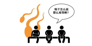 男性精液发黄会影响生育吗 男性精液发黄应该注意什么