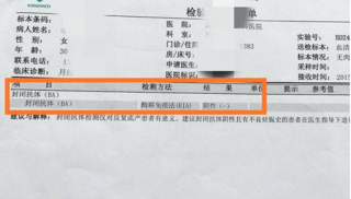 封闭抗体阴性患者怎么做试管婴儿 封闭抗体阴性怀孕怎么保胎