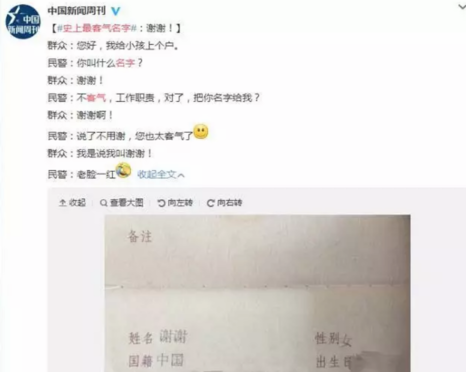 怎么给孩子取特别的名字 2018有哪些最新有趣或奇葩的名字