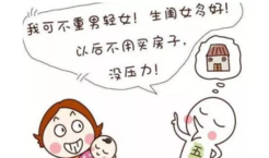 2019年5月29日怀孕生男生女 农历四月二十五怀孕是男孩还是女孩