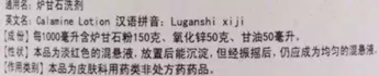 炉甘石洗剂宝宝能用吗 薄荷脑炉甘石洗剂不能用