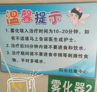 孩子不配合做雾化怎么调节 给宝宝做雾化建议