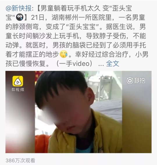 孩子颈椎出问题会有什么影响 孩子颈椎出问题会影响视力吗